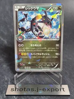 Rayquaza 232/XY-P Promo 2016 Pokemon Center Skytree Town Japanese Card [LP] - Image 1
