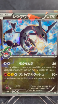 Rayquaza 232/XY-P Promo 2016 Pokemon Center Skytree Town Japanese Card [LP] - Image 2