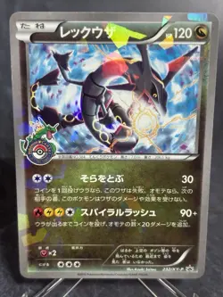 Rayquaza 232/XY-P Promo 2016 Pokemon Center Skytree Town Japanese Card [LP] - Image 3