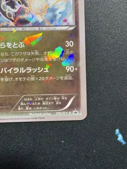 Japanese Rayquaza 232/XY-P HOLO Pokemon Center Skytree Promo NM Card Tokyo ICE - Image 5
