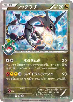 Pokemon Card Rayquaza 232/XY-P Holo Japanese Center Skytree Promo 2016 CGC 6.5 - Image 1