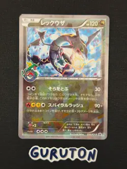 [LP] Pokemon Japanese Rayquaza 232/XY-P Pokemon Center Skytree Town Promo 2016 - Image 1
