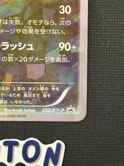 [LP] Pokemon Japanese Rayquaza 232/XY-P Pokemon Center Skytree Town Promo 2016 - Image 4