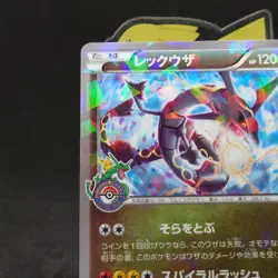 Rayquaza 232/XY-P Pokemon Center Skytree Town 2016 Promo Card Japanese TCG - Image 2