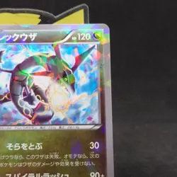 Rayquaza 232/XY-P Pokemon Center Skytree Town 2016 Promo Card Japanese TCG - Image 3
