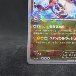 Rayquaza 232/XY-P Pokemon Center Skytree Town 2016 Promo Card Japanese TCG - Image 4