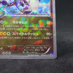 Rayquaza 232/XY-P Pokemon Center Skytree Town 2016 Promo Card Japanese TCG - Image 5