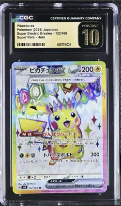 2024 POKEMON JPN SUPER ELECTRIC BREAKER SUPER RARE PIKACHU EX CGC 10 PRISTINE - Image 1