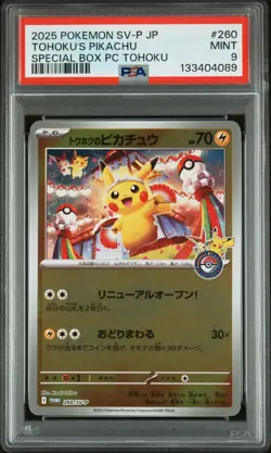 2025 POKEMON JPN SV-P PROMO #260 TOHOKU'S PIKACHU PSA 9 - Image 1