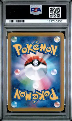 2018 POKEMON JPN SUN & MOON TAG BOLT #099 FULL ART/MAGIKARP & WAILORD GX PSA 9 - Image 2