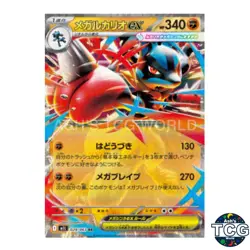 Mega Lucario EX RR 029/063 M1L Mega Brave Pokemon Card Japanese - Image 1