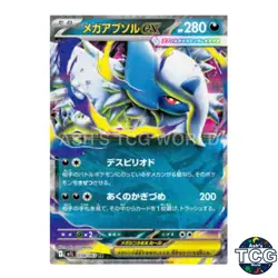 Mega Absol EX RR 038/063 M1L Mega Brave Pokemon Card Japanese - Image 1
