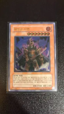 Yu-Gi-Oh! Great Shogun Shien | STON-KR013 | Korean | Ultimate Rare | NM - Image 1