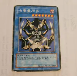 Yugioh Japanese Garma Sword Ultra Rare G3-06 GB Promo (NM) - Image 1