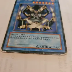 Yugioh Japanese Garma Sword Ultra Rare G3-06 GB Promo (NM) - Image 2