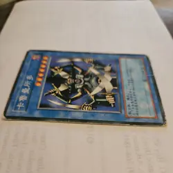 Yugioh Japanese Garma Sword Ultra Rare G3-06 GB Promo (NM) - Image 4