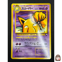 [NM] Hypno Pokemon Card Japanese No.097 Vending Series Glossy Vintage TK6 - Image 1