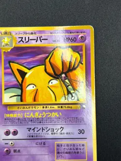 [NM] Hypno Pokemon Card Japanese No.097 Vending Series Glossy Vintage TK6 - Image 5