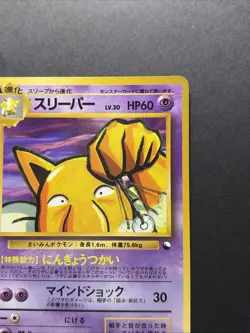 Hypno Pokemon Card Japanese No.097 Vending Series Glossy Vintage - Image 4