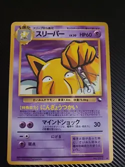 Hypno Pokemon Card Japanese No.097 Vending Series Glossy Vintage LP - Image 1