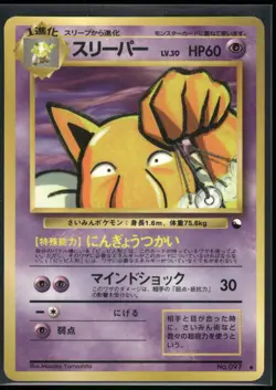 Pokemon Japanese Glossy Hypno 097 Vending Series 3 - Excellent - Image 1