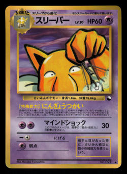 LP - Pokemon Japanese Hypno No. 097 Vending Series 3 (Green) Glossy - Image 1