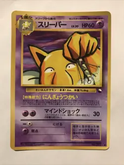 Pokemon Japanese Hypno No. 097 Vending Series 3 (Green) Glossy - Image 1