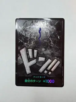 DON !! Card (Kaido) Foil PRB-01 Premium Booster ONE PIECE The Best Japanese - Image 1