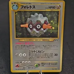 Pokemon Forretress Crossing the Ruins Holo Rare Japanese Card 205 HP80 TCG - Image 1