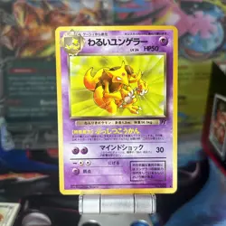 Dark Kadabra No. 064 Team Rocket 1997 Japanese Pokemon Card Pocket Monsters - Image 1