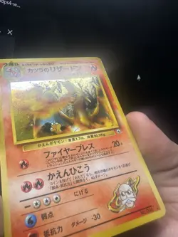Blaine's Charizard No. 006 Gym Challenge 1999 Holo Rare Japanese Pokemon Card - Image 2