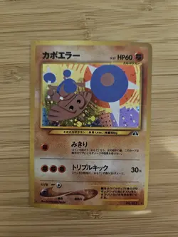 Hitmontop 237 Japanese Crossing The Ruins Neo Holo Pokemon Card - Image 1