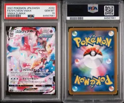 PSA 10 2021 Sylveon Vmax JPN Sword And Shield Vmax Climax #232 Full Art Pokemon - Image 3