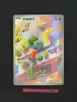 [US Seller] Pokemon S-Chinese Bulbasaur 097/SV-P Companion Gift Box Promo - Image 1