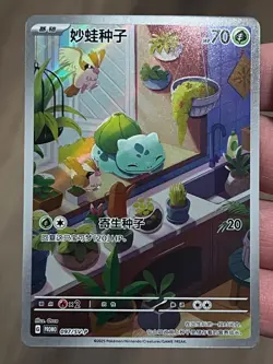 [US Seller] Pokemon S-Chinese Bulbasaur 097/SV-P Companion Gift Box Promo - Image 3