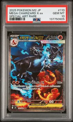 2025 POKEMON JPN M2-INFERNO X SPECIAL ART RARE #110 MEGA CHARIZARD X EX PSA 10 - Image 1
