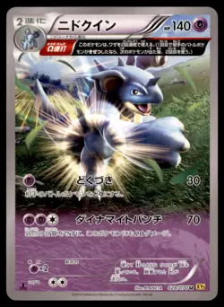 2014 Pokemon XY5 Gaia Volcano 1st Edition Nidoqueen Japanese #028 - Image 1