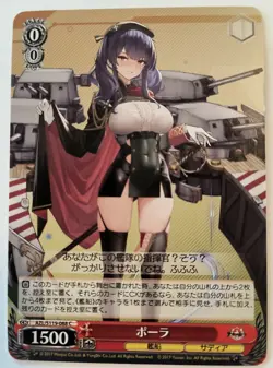 Weiss Schwarz Pola Azur Lane Vol 2 AZL/S119-088 C NM+ (English Available) - Image 1