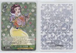 2023 Weiss Schwarz CCG: Disney 100 RR Beautiful Heart Snow White #Dds/S104-028 - Image 3