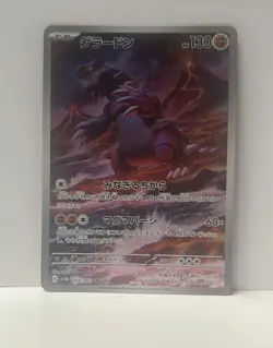 Groudon 069/062 Art Rare Sv3a: Raging Surf Holo (Japanese) Pokemon TCG NM - Image 1