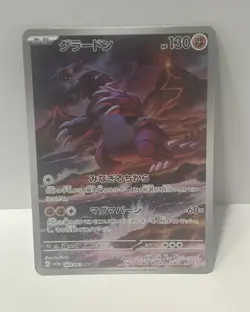 Groudon 069/062 Art Rare Sv3a: Raging Surf Holo (Japanese) Pokemon TCG NM - Image 2