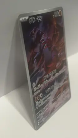 Groudon 069/062 Art Rare Sv3a: Raging Surf Holo (Japanese) Pokemon TCG NM - Image 5