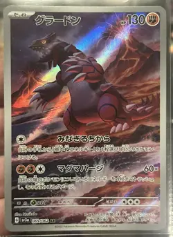 Groudon 069/062 SV3a Raging Surf - Pokemon Card Japanese Scarlet & Violet NM - Image 1