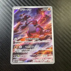 Groudon 069/062 AR SV3A Japanese Pokemon Card TCG Raging Surf 2023 NM - Image 1
