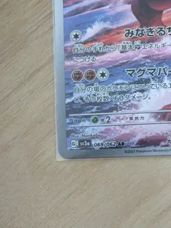 Pokemon Card Groudon AR 069/062 sv3a Japanese Raging Surf 1st Ed NM+free IR/RR - Image 5