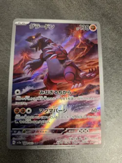 Groudon AR 069/062 SV3a Raging Surf - Pokemon Card Japanese Scarlet & Violet -NM - Image 1