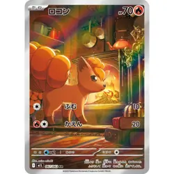 Vulpix • 067/063 • Art Rare (AR) • Mega Brave [M1L] • NM • Japanese Pokemon TCG - Image 1