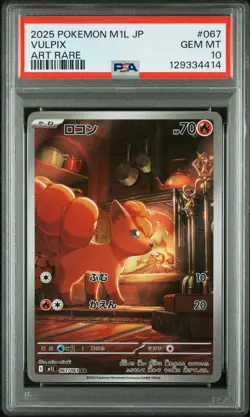 PSA 10 Vulpix 067/063 Art Rare M1l Mega Brave Pokemon Japanese Card - Image 1