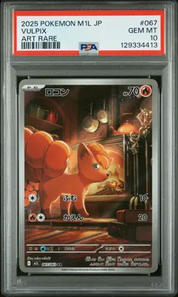 PSA 10 Vulpix 067/063 Art Rare M1l Mega Brave Pokemon Japanese Card - Image 1