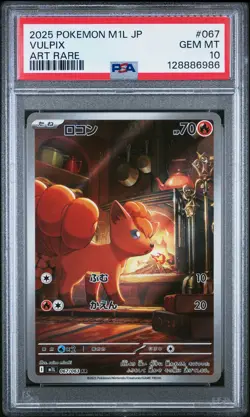 PSA 10 POKEMON JAPANESE M1L #067 VULPIX ART RARE 2025 MEGA BRAVE - Image 1